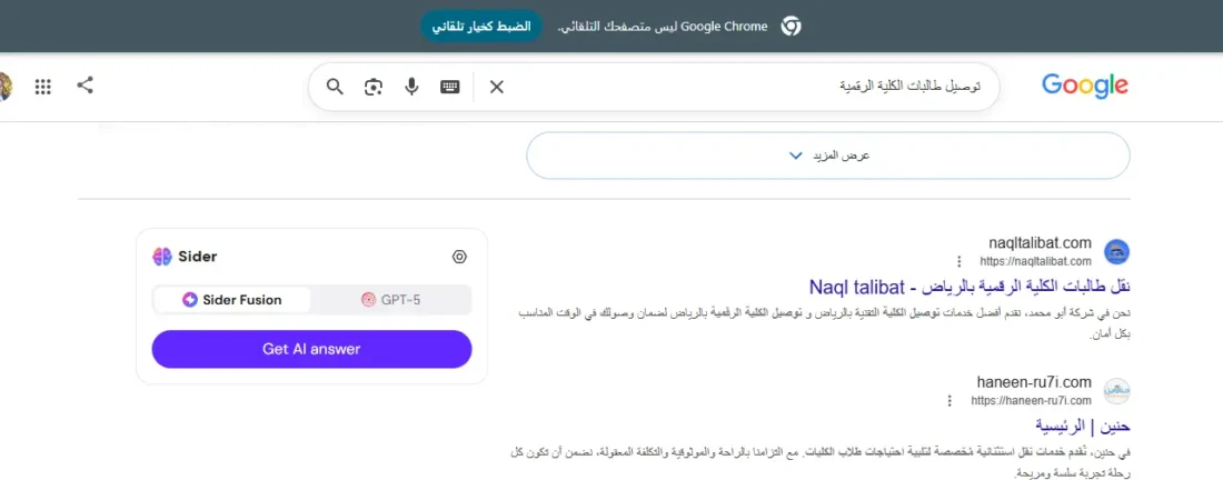 From Challenge to Market Leader: How iUmbrella Fueled the Digital Growth of “Naql Talibat”
